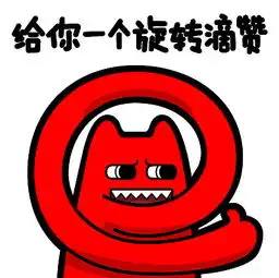 点赞表情包动态猫咪