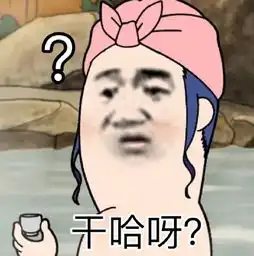  沙雕gif动图表情包