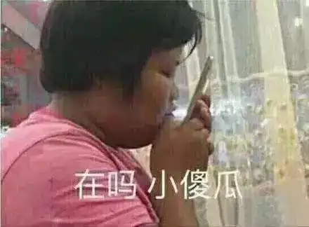  网恋选我我超甜江苏小伙沉迷小姐姐,不知其背后竟是