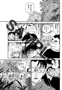  1032话图透第二弹若狭回忆羽田浩司露出恐怖表情