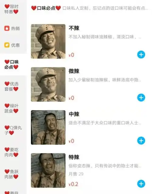  那些在外卖平台放飞自我的餐饮老板们,为啥这么受欢迎