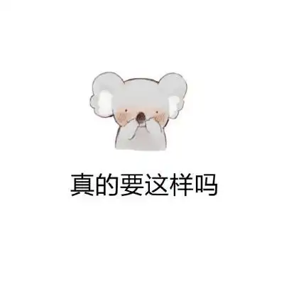  表情包头像集