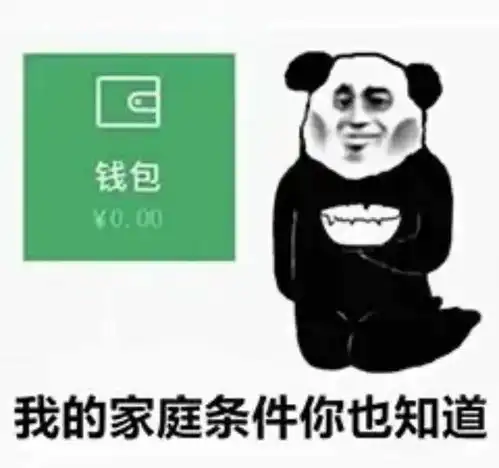  熊猫头表情包emo不是装的我是真的活不明白