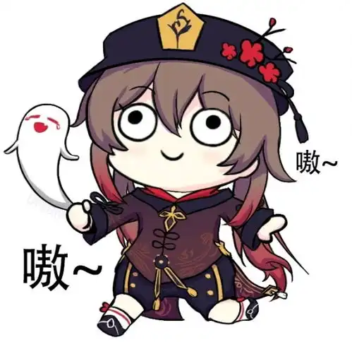  原神胡桃摇钱动态表情包原神胡桃摇钱表情包gif分享游侠手游