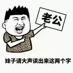  520表情包表白撩妹必备,拿走不谢