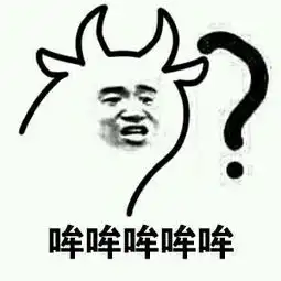 问号男孩表情包问号