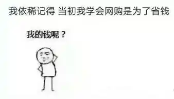  当代女子花钱图鉴内容过于真实,慎点