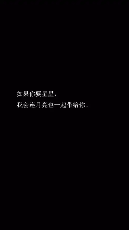  壁纸愿你过得好愿我不知道
