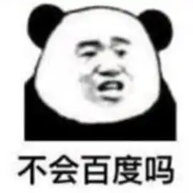  表情影视综艺明星表情搜索百度gif动态图片百度动图表情包下载...表情