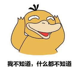 可达鸭表情包之压岁钱gi