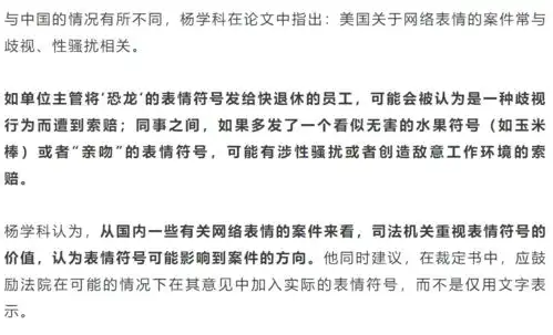 你发的每一个表情,都可能成为呈堂证供