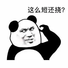  表情挠鸡鸡系列表情包
