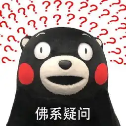  问号表情包问号微信表情包问号qq表情包发表情fabiaoqing.com