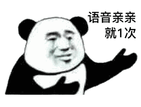  微信沙雕聊天表情包你不爱我还准备爱谁
