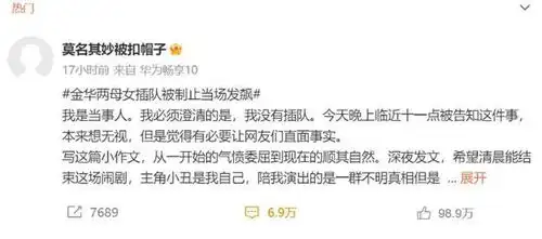  景区插队女子事件当事人被做成表情包,全网声讨的背后另有隐情