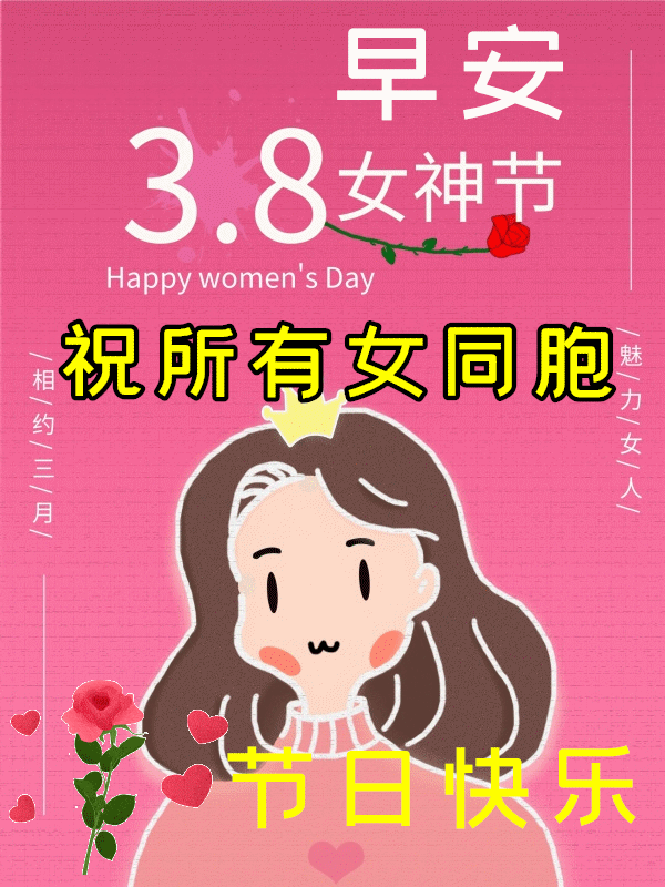 动图彩色文字表情包问候