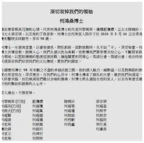  奚梦瑶悼念赌王,配心碎表情评论老公,生下长孙却不在家族名单里