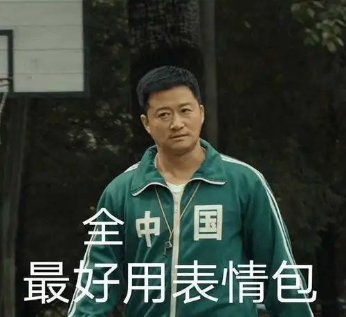  东京奥运会专用表情包