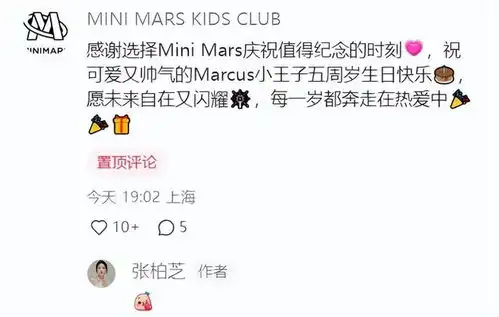  张柏芝包场为幼子庆生,marcus人群中跳舞不惧生,身形瘦高像哥哥