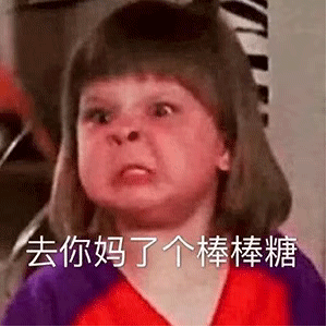  笑的老子差点把鸳鸯锅打翻图片老公辛苦了图片表情包下载乐游网游戏下载