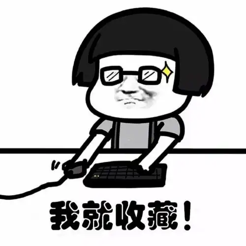 运营表情包微信