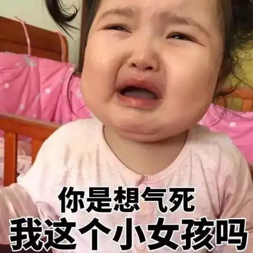 憋笑表情包小女孩现实