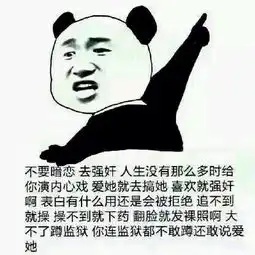  一个不喜欢你的女生怎么也不会爱上你么