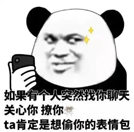  表情包熊猫头斗图系列