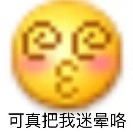  变异emoji小黄脸表情包