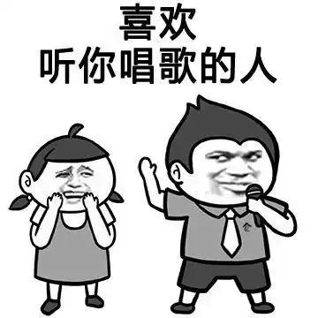  表情包遇到这种人请务必珍惜