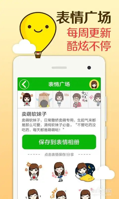 如何自制微信表情diy创建属于自己的表情包