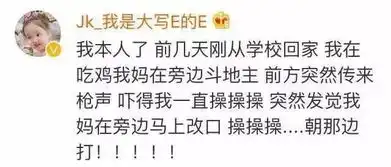 说脏话表情包保命