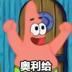 乃爱奥利给表情包洁癖