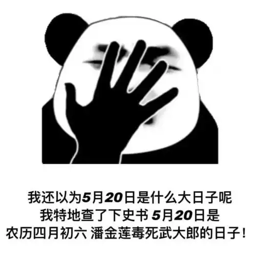  520表白套路表情包大全,赶紧签收