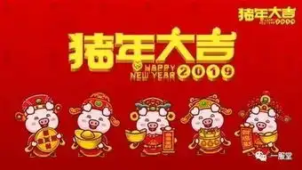  2019年,愿你更加幸福,元旦节快乐