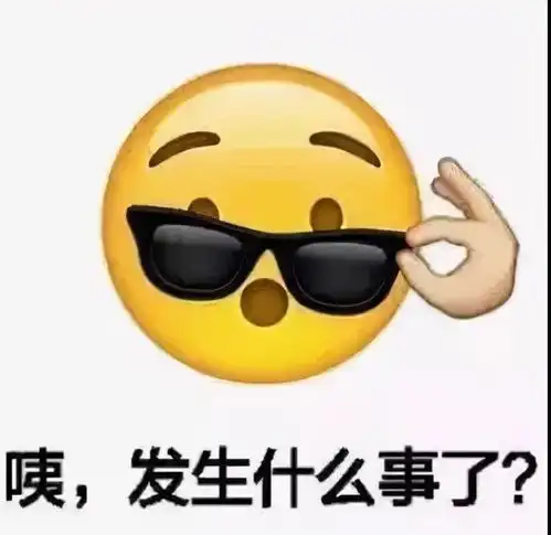 emoji黄脸表情包头像