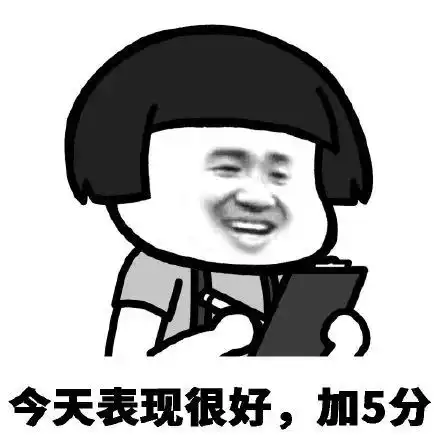  搞笑蘑菇头加分扣分表情包,今天表现很好,加5分