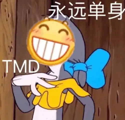  表情包在吗