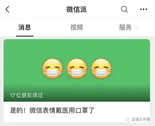 百度贴吧表情包微信网民
