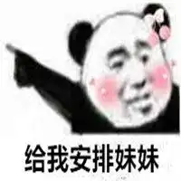  必威官方betway在线登录我要去泡帅哥的表情包微信头像图片大全