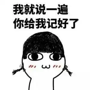  表情包不管不管,我就是小仙女