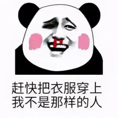  熊猫头流鼻血表情包合集想想就兴奋