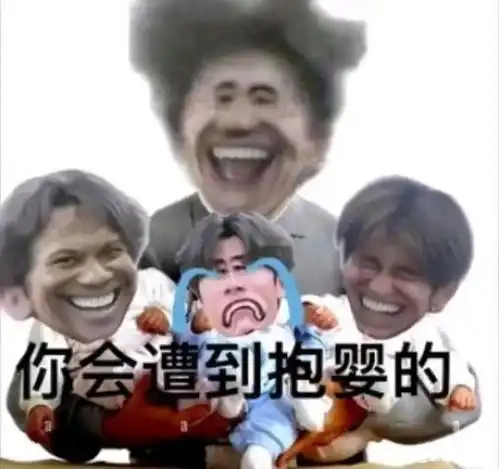 鬼畜表情包图片滑稽