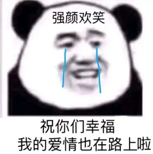  熊猫头表情包沙雕熊猫头表情包合集