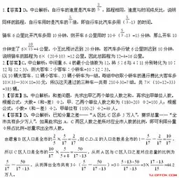  2014国考行测备考数学运算基础运算练习题答案