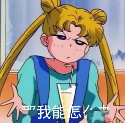  沙雕表情包动图有事情你要好好和我说