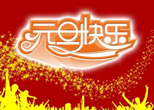  扒一扒各国新年的奇葩习俗