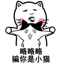  撩妹表情包摸摸头,摸摸头,我可以喜欢你吗
