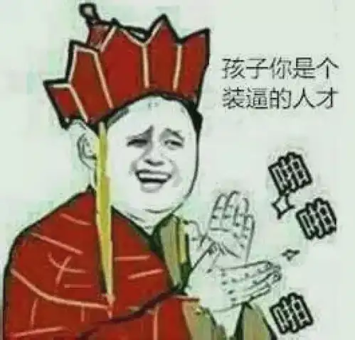 沙雕表情包配文骷髅师