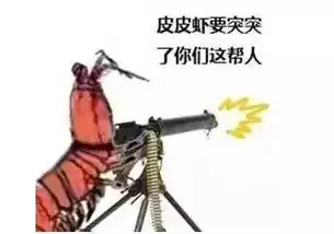  注胶虾爬子视频疯传,秦皇岛人笑了每天有料三分钟语音版